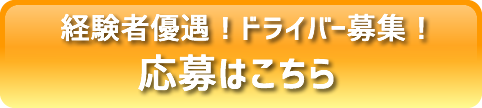 エントリーはこちら